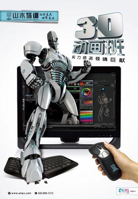 掌握數字創意 電腦動畫設計——開啟專業設計領域的大門